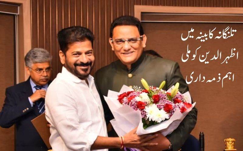  تلنگانہ کابینہ میں توسیع کے بعد قلمدان کی تقسیم